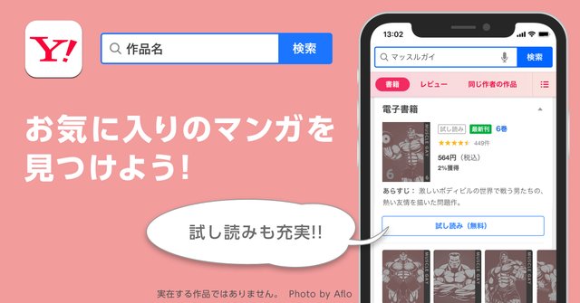 年夏 Yahoo で7月に最も検索された注目のマンガtop10 そしてもっと名作に出会いたいあなたにぴったりの検索方法はコレだ アル