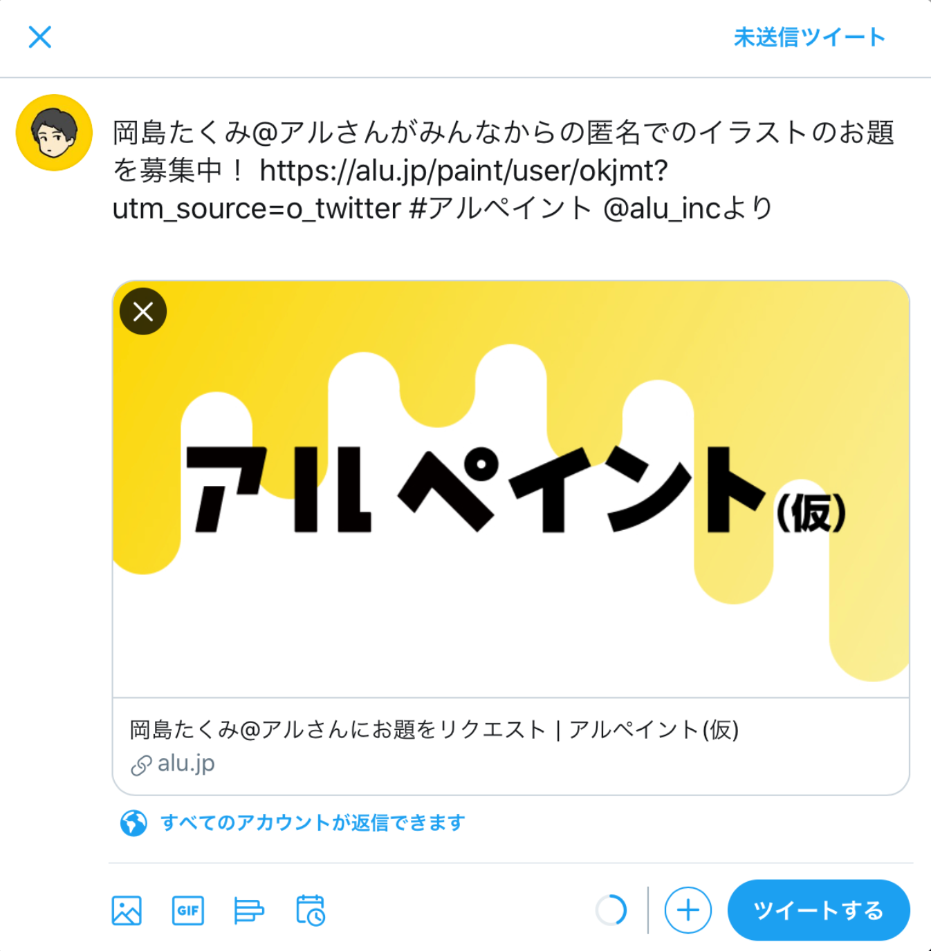 ブラウザで絵を描いて簡単にシェアできる アルペイント 仮 の使い方 アル