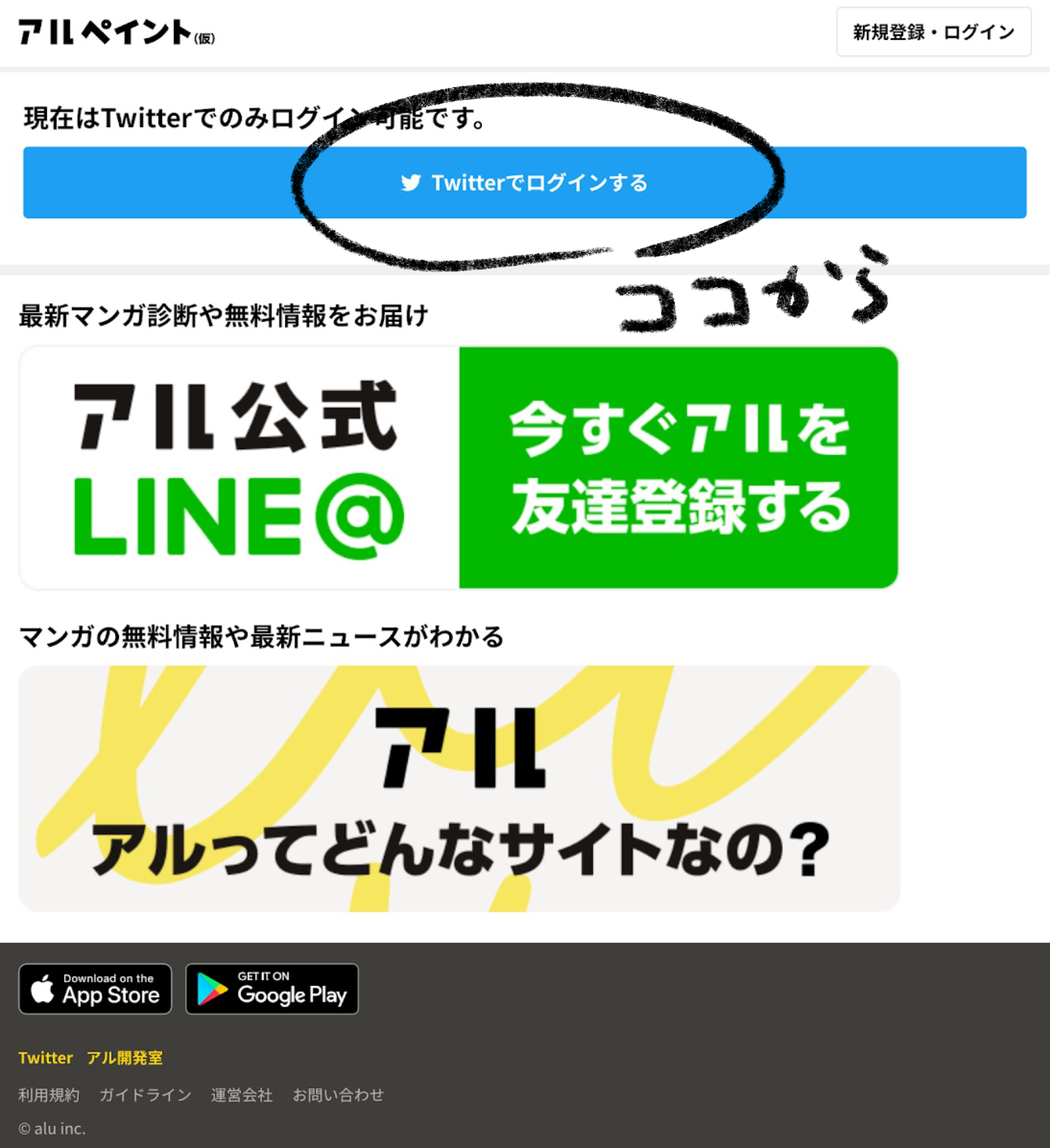 ブラウザで絵を描いて簡単にシェアできる アルペイント 仮 の使い方 アル