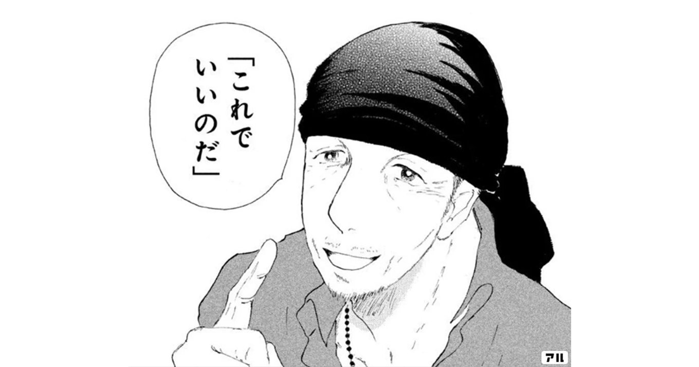 新着のマンガ記事 アル