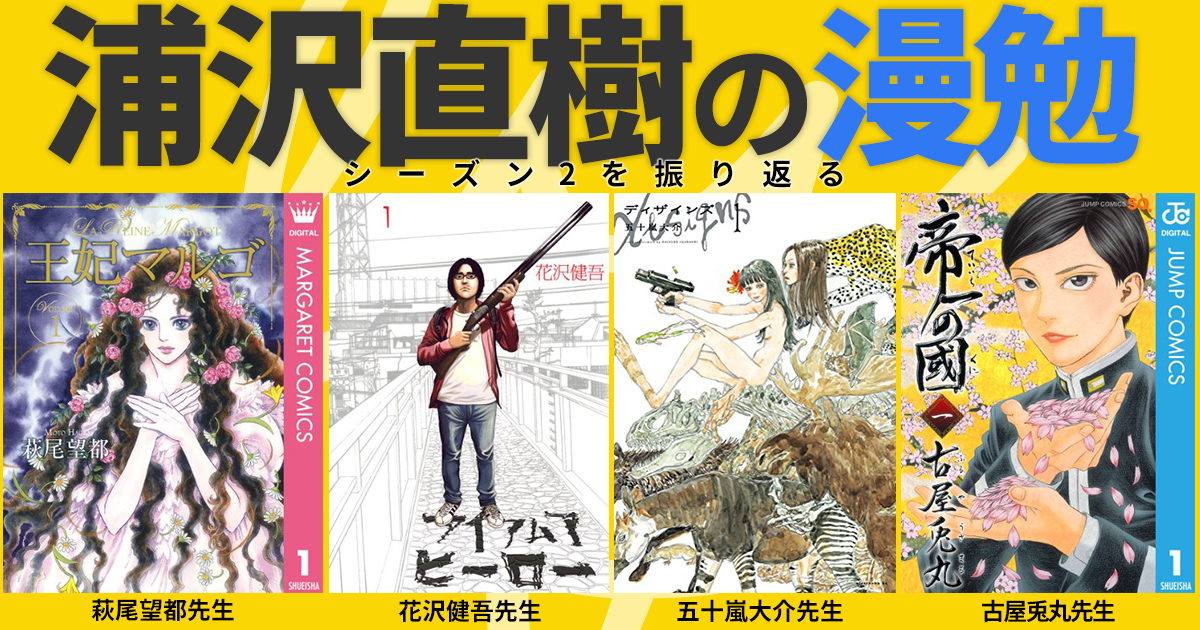 ✨浦沢直樹全巻60冊セット✨小学館漫画賞＆手塚治虫文化賞♪ 1億4000万 