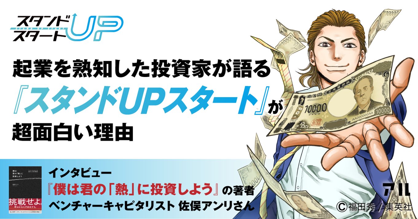第13話]スタンドUPスタート - 福田秀/上野豪 | 少年ジャンプ＋