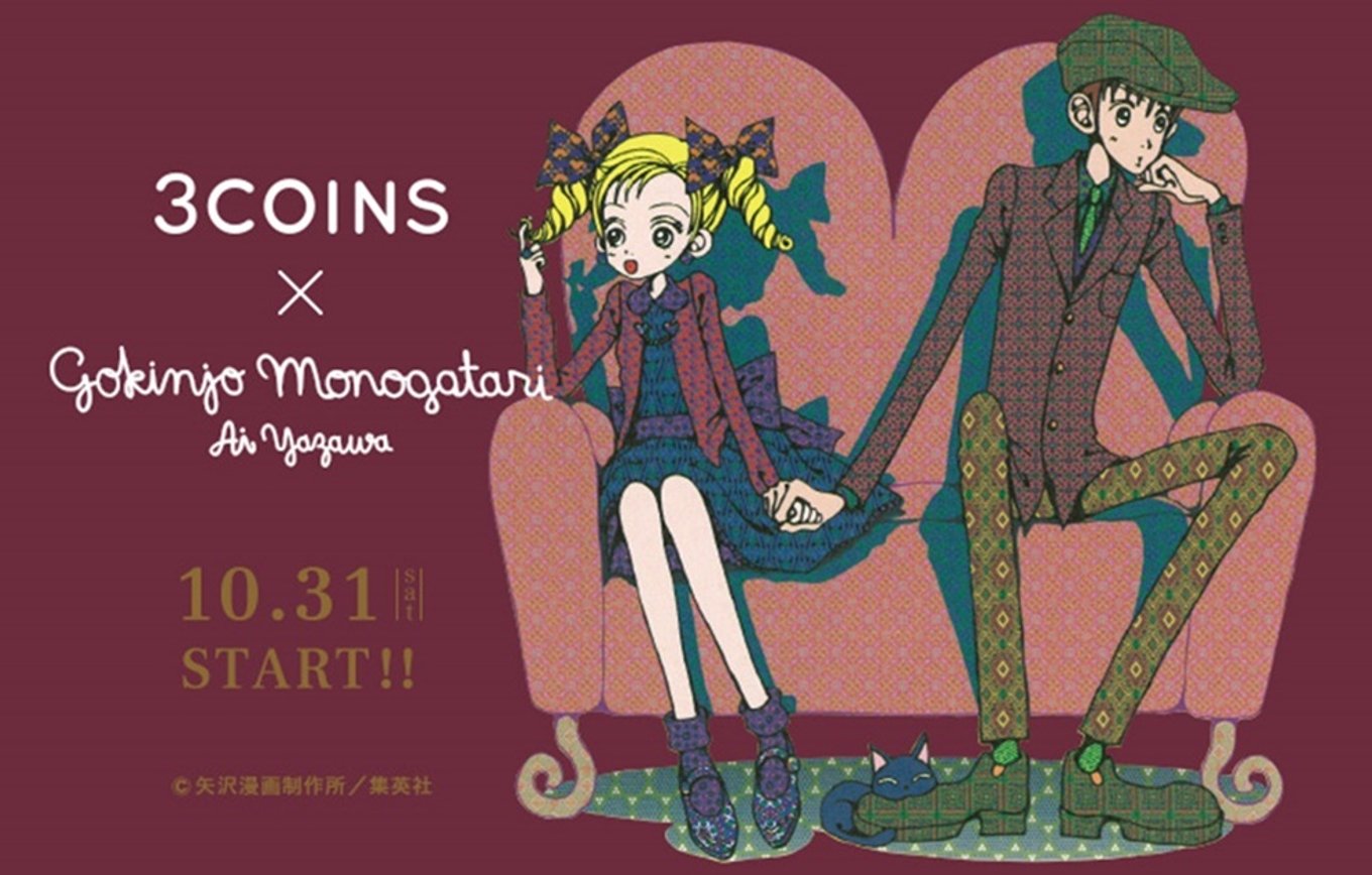 3coins ご近所物語 コラボレーション商品が発売決定 Asoko原宿店でポップアップストアも アル