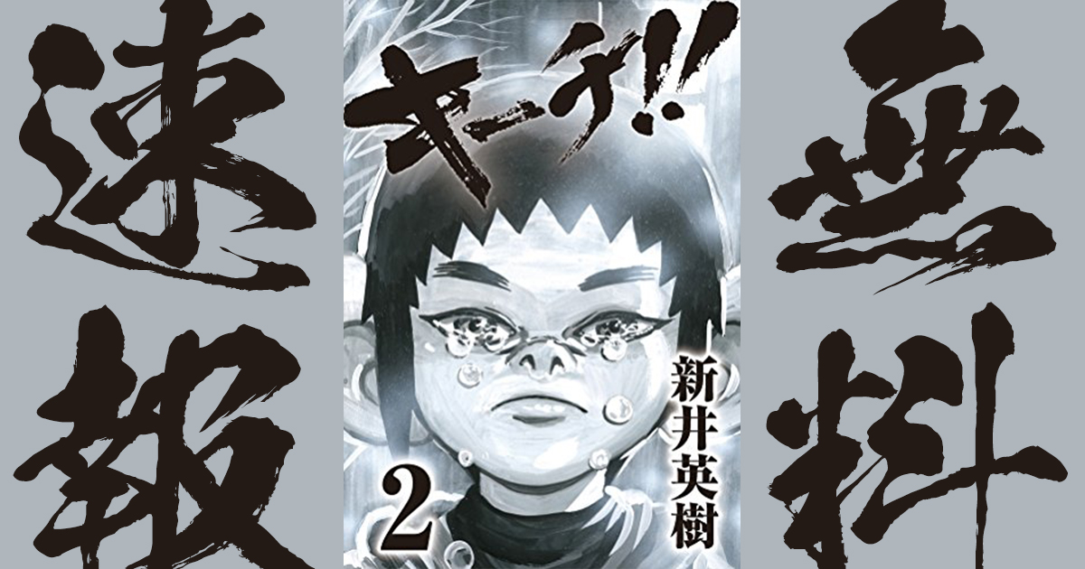 キーチ の作品情報 単行本情報 アル