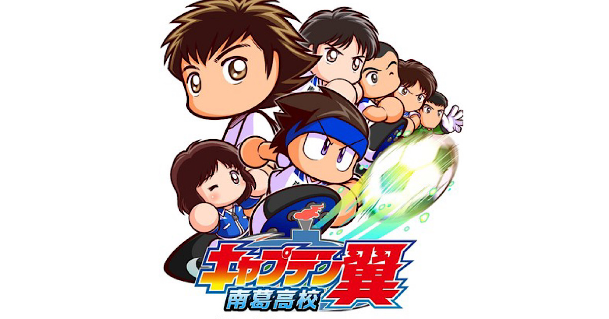 キャプテン翼 40年の歴史を彩る40の名ゼリフを一挙公開 アル