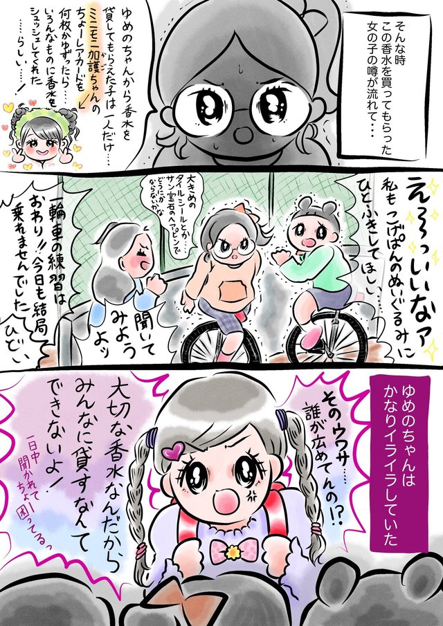 メゾピアノの香水のおもいで ちゃおっ娘を魅了したあの香り 蘇った記憶と共に読み返したい懐かしの作品は何 アル