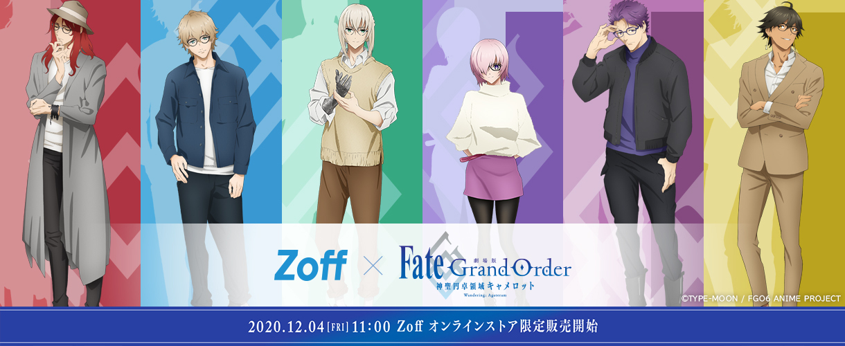 Zoff 劇場版 Fate Grand Order 神聖円卓領域キャメロット コラボ決定 あの輝きをその目に宿そう アル