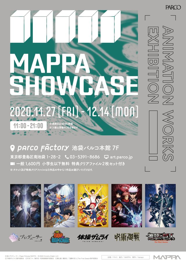 Mappa Show Case があなたの街にもやって来る 東京に続いて名古屋 仙台の巡回が決定 アル