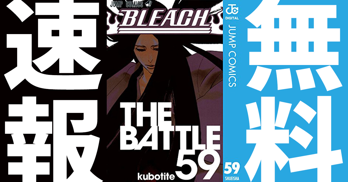 Bleach をもう一度読む 15年間1億00万部のエビデンス アル