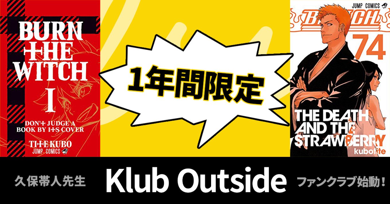 Klub Outside 会報 1点 - その他