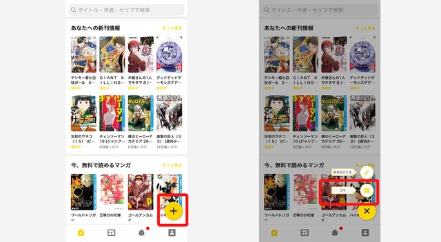 コマ画像を投稿する方法 アル