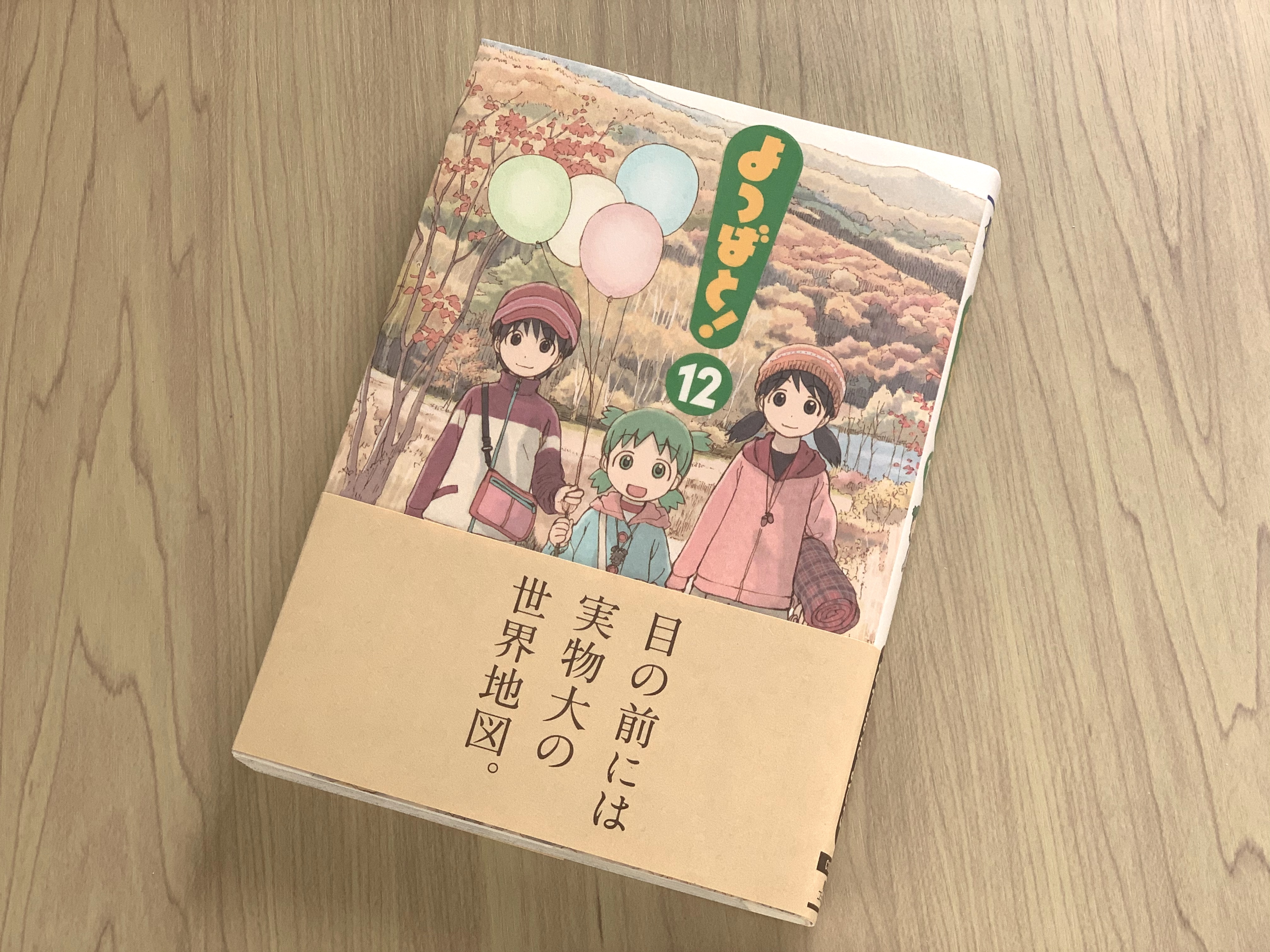 よつばと 2年10ヵ月ぶりの新刊発売 単行本の帯のコピーから振り返る よつばの物語 アル