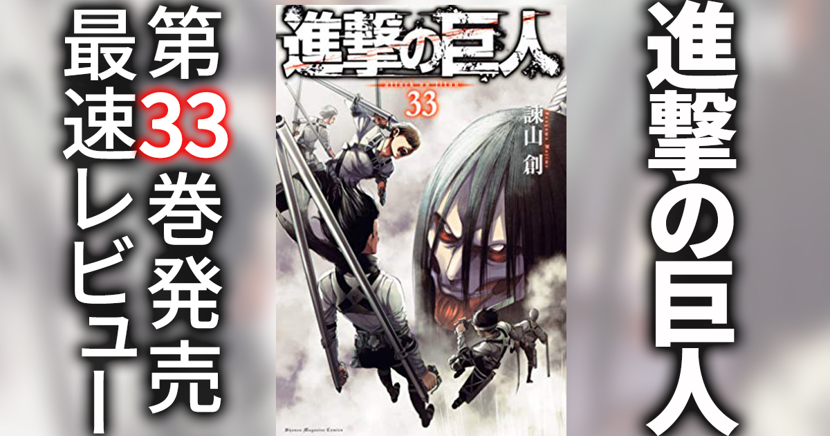 注 もおおおおおおく 進撃の巨人 過去アニメシリーズ全話無料配信が決定 今秋からの最終章に全力で備えよ アル