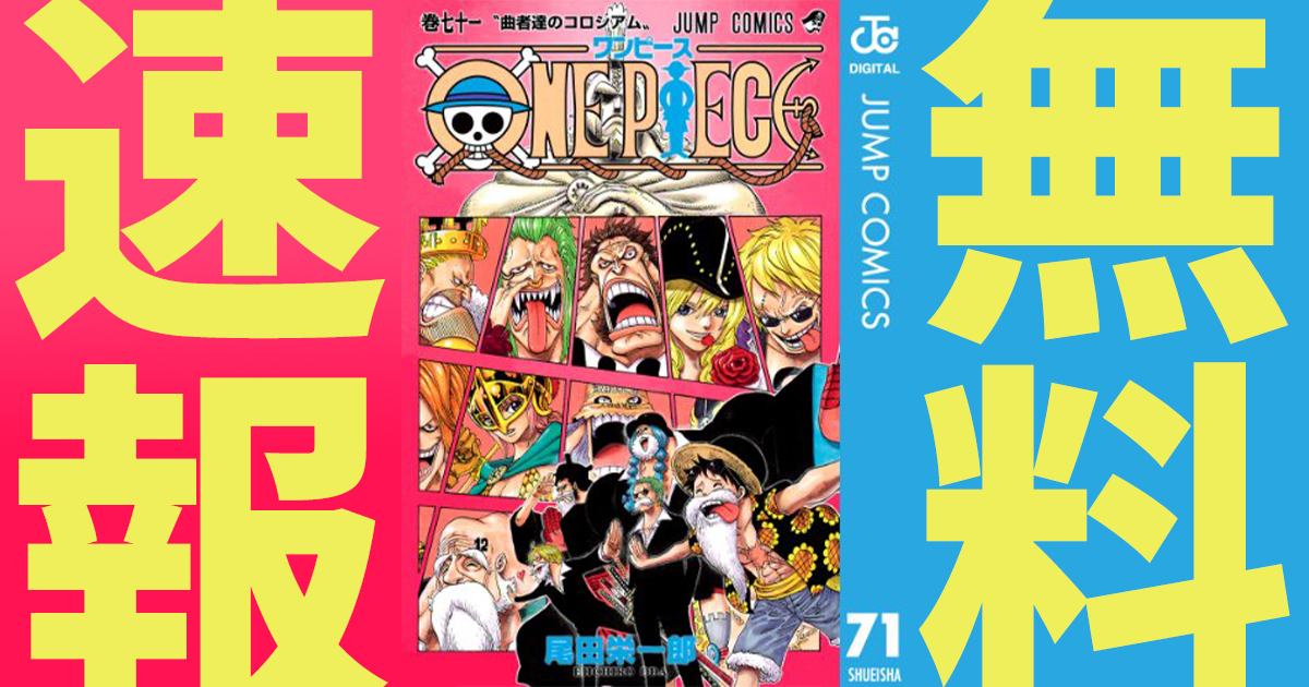 ワンピース がnetflixでハリウッド版実写化決定 尾田先生も製作に参加 アル
