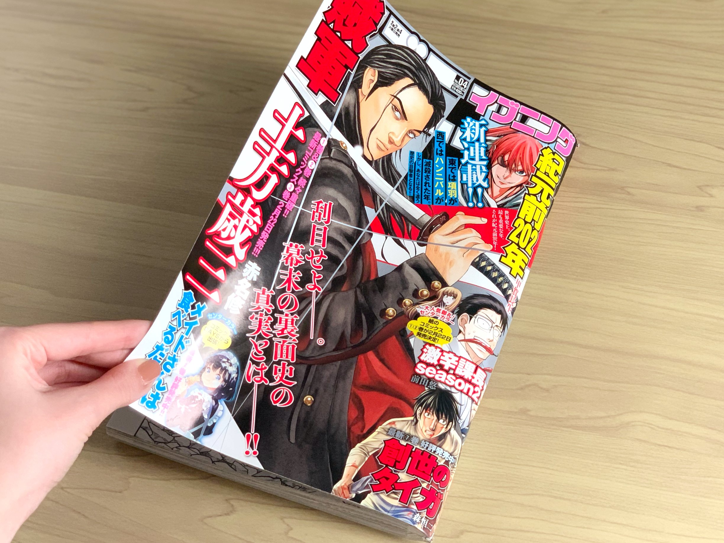 本日発売 イブニング 4号最速レビュー 怒涛の新連載と出張連載 注目の5作品まとめ アル