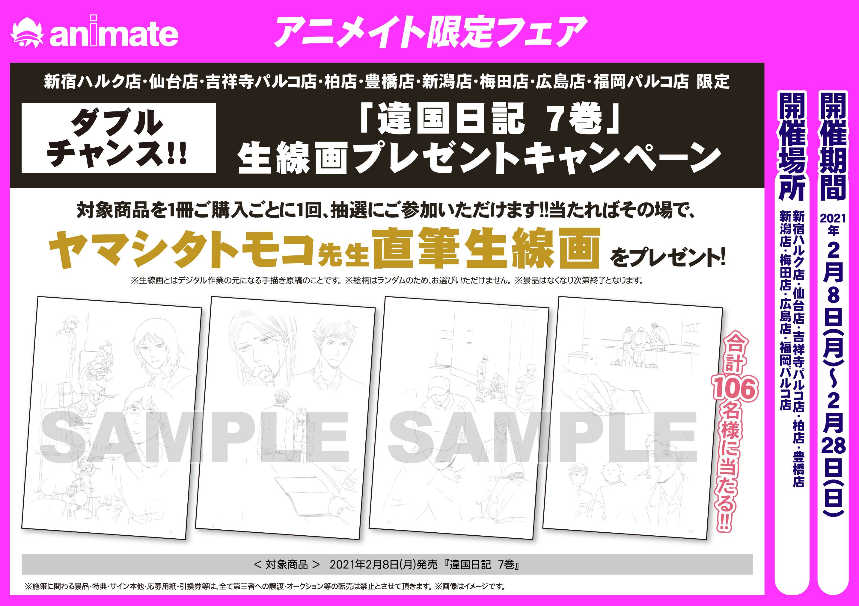 違国日記 第7巻が発売 ハッシュタグ 違国日記7 を付けてツイートキャンペーンに参加しよう アル