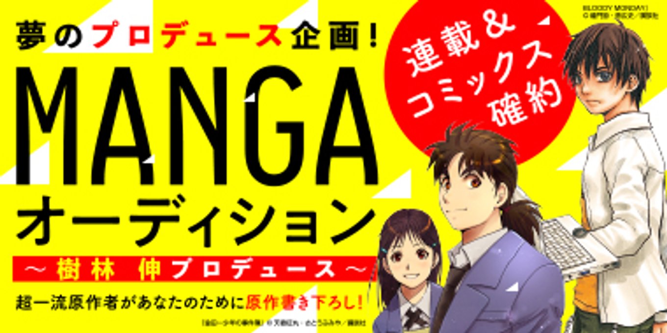 週刊少年マガジン 2001年25号※探偵学園Q 新連載 さとうふみや※空