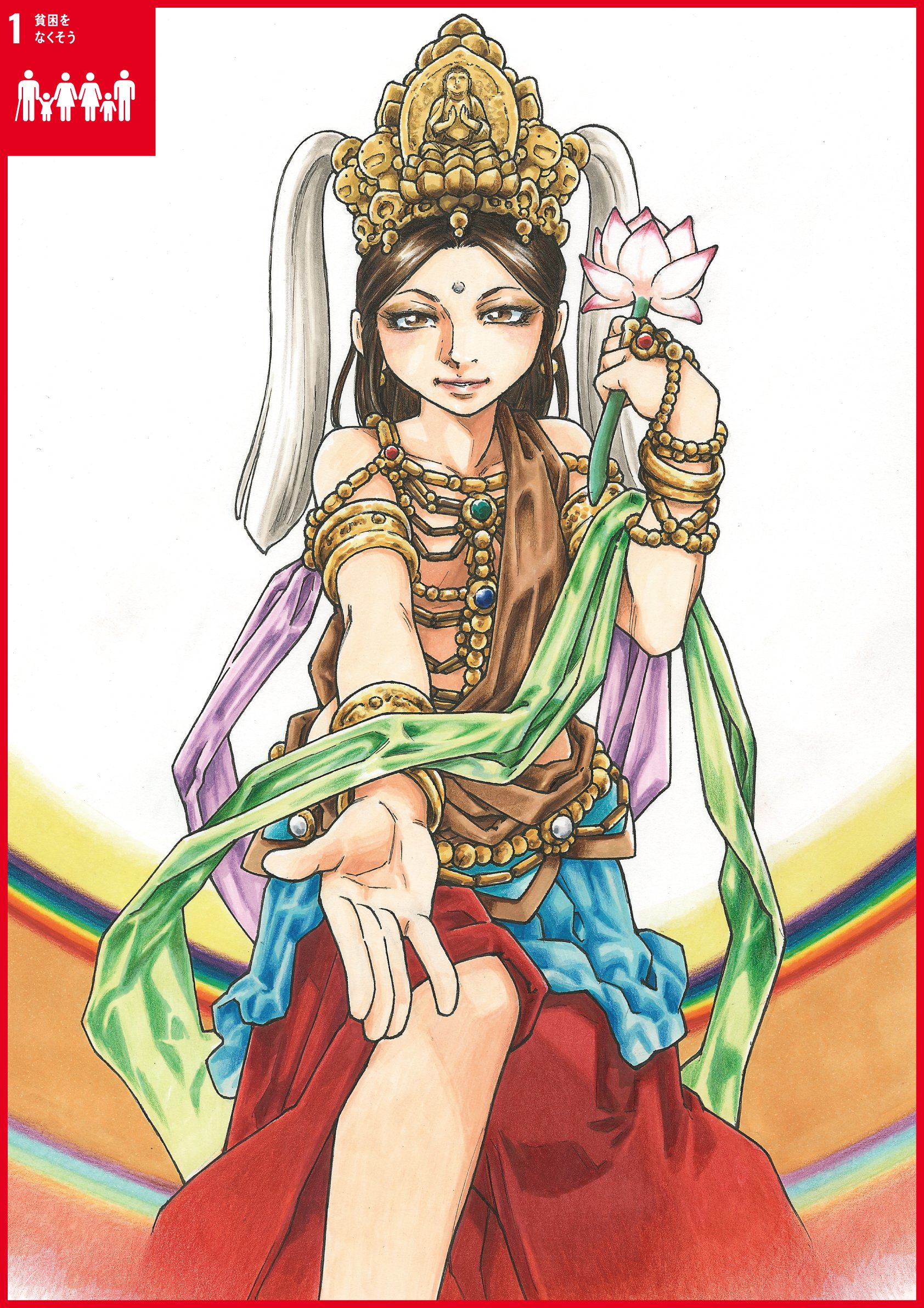 観世音菩薩（かんぜおんぼさつ）  世間の人々の救いを求める声に応じてただちに救いの手を差しのべる菩薩。