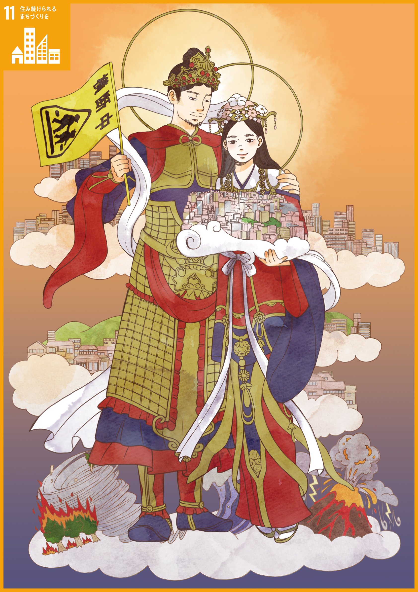 毘沙門天（びしゃもんてん）  邪鬼を追い払い豊かさを授けると言われる、仏教世界や城郭の守り神。