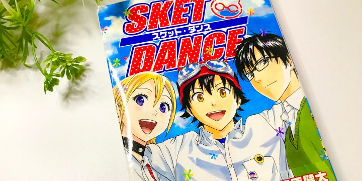 ウィッチウォッチ』と『SKET DANCE』が夢のコラボ 超贅沢な公式 ウィッチウォッチ』と『SKET DANCE』が夢のコラボ 超贅沢な公式