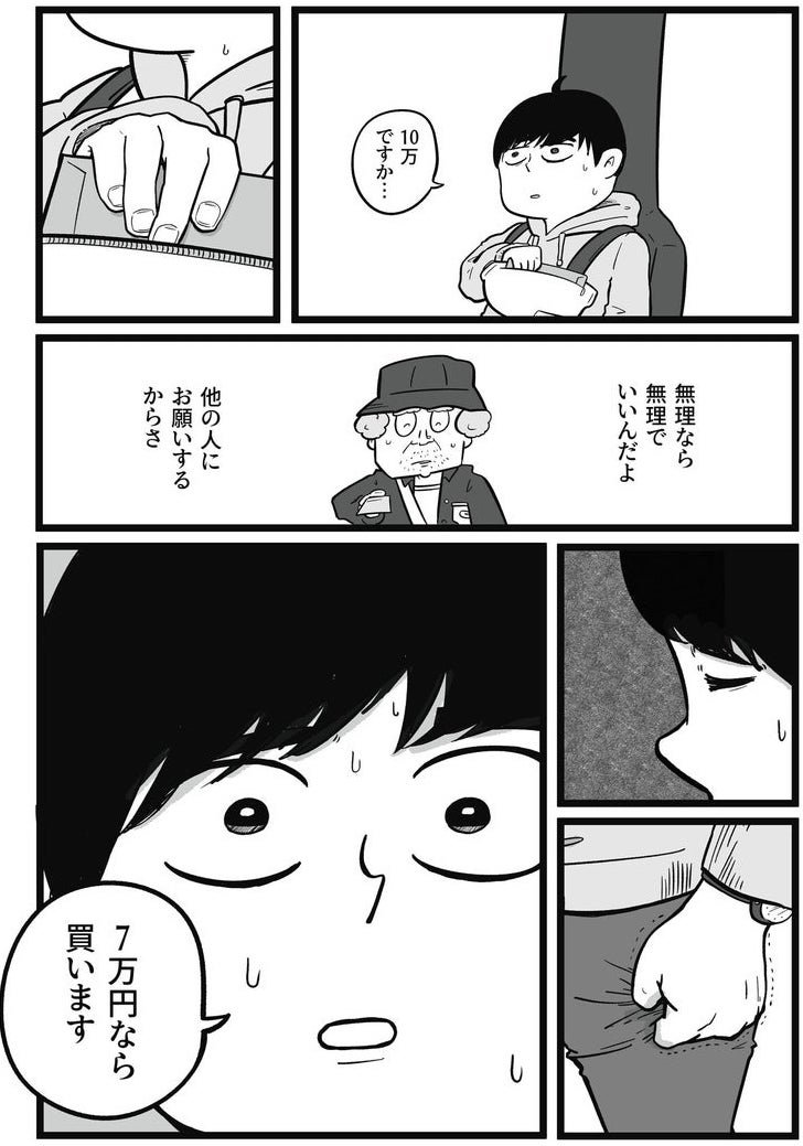 サギ師とバンドマン 見どころは両者の目線で描かれる心理戦 合わせて読むと10倍楽しめる制作裏話も アル