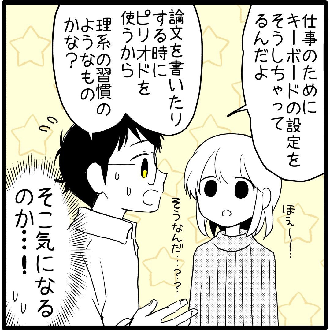 聞くことから始めよう ことり野デス子先生が恋人からのメールに感じた違和感と その理由を聞いて知る新しい世界 アル