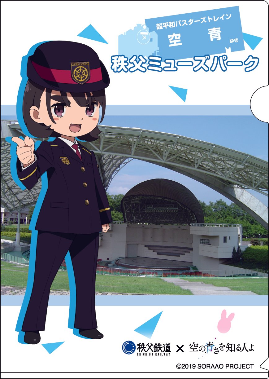 あの世の世直し　平野白真 あの世の世直し 平野白真