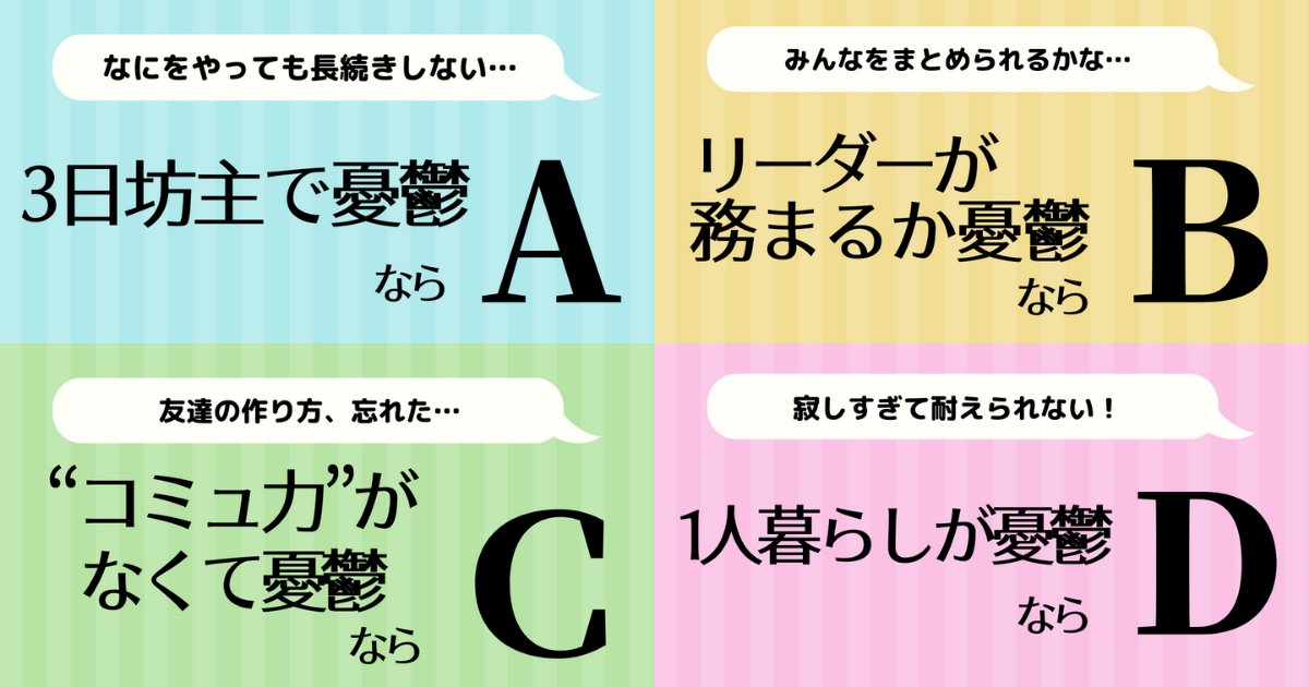 新生活で出会いたい あなたの憂鬱を吹き飛ばしてくれるキャラクター診断 アル