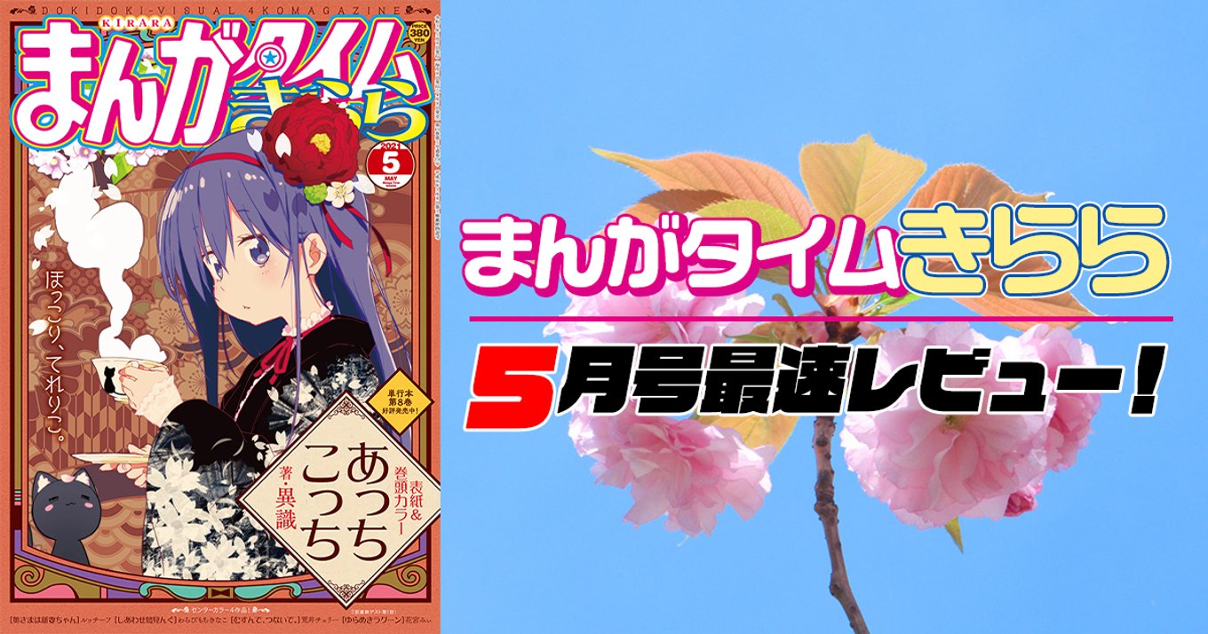 アニメ・漫画系金券　計1名「図書カードNEXT500円 奥さまは新妻ちゃん/ルッチーフ」 まんがタイムきらら 2019年6月号 抽プレ Amazon.co.jp: 奥さまは新妻ちゃん (2) (まんがタイムKR