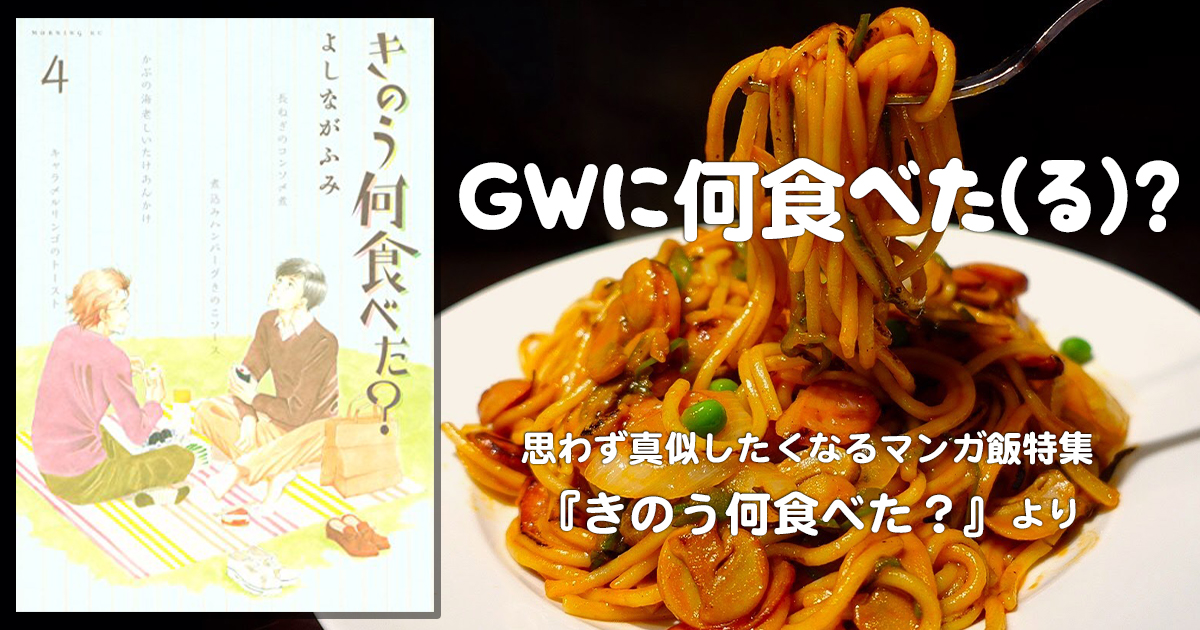 健康に勝る宝はなし きのう何食べた のシロさんに学ぶ健康術 アル