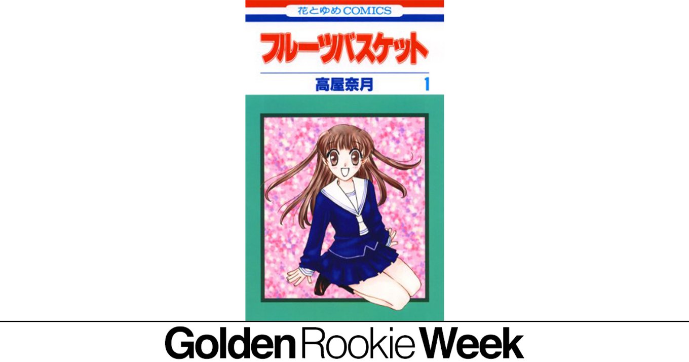 フルーツバスケット』アニメ最終章がオンエア開始 今こそ思い出したい