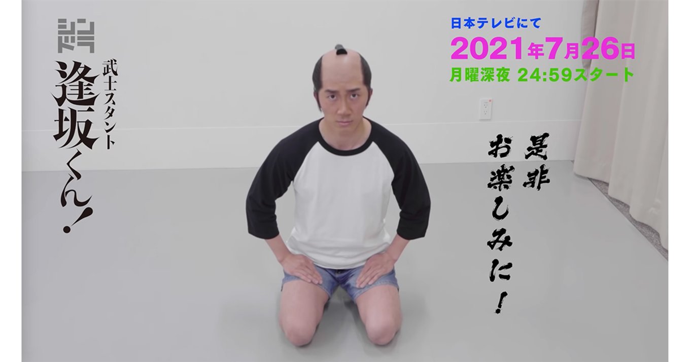 武士スタント逢坂くん Amazon.co.jp: 武士スタント逢坂くん! (2) (ビッグコミックス