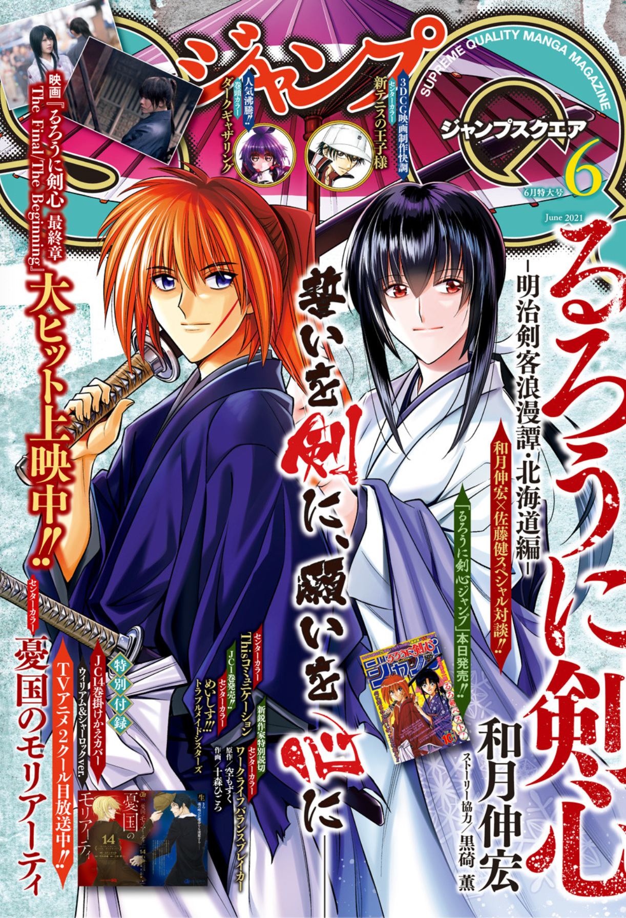 るろうに剣心 完全版 全22巻 ＋るろうに剣心北海道編 1~9巻 るろうに剣心 完全版 全22巻 完結セット (ジャンプ・コミックス