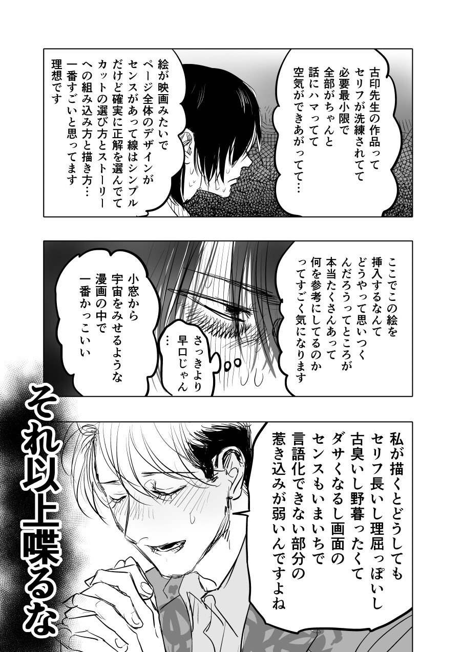 売れっ子漫画家 うつ病漫画家 異才と熱量 二つの力に圧倒されるpixiv発創作マンガがめちゃくちゃスゴい アル