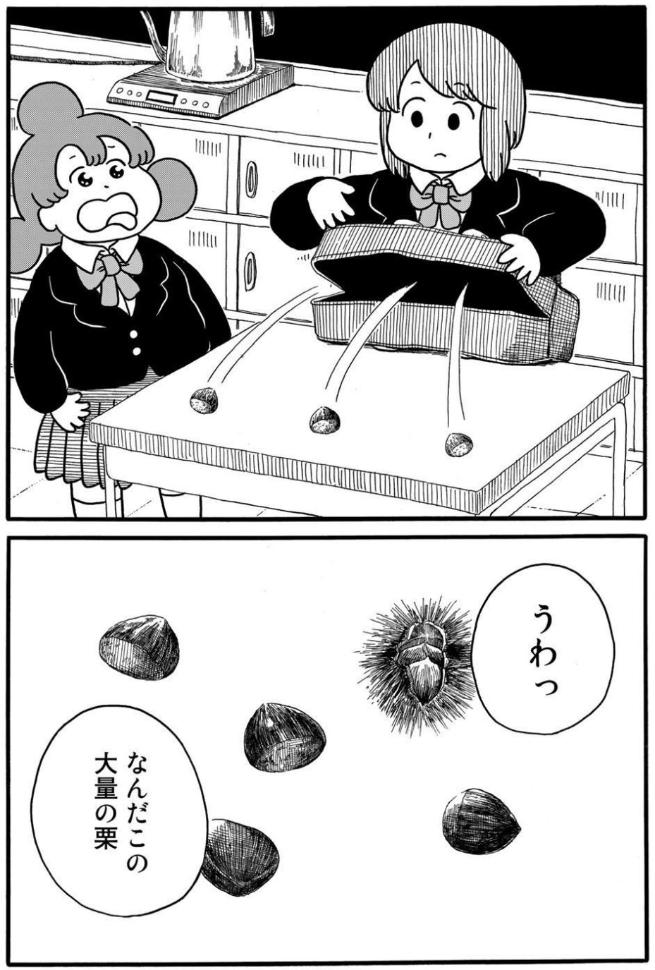 今最も注目したい新時代ギャグマンガ デーリィズ の魅力を徹底解剖 14話までの無料公開も見逃せないぞ アル