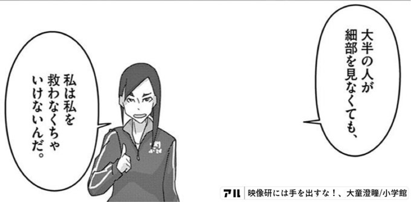 映像研には手を出すな！』の水崎氏に学ぶ、2021年のモテヂカラ | アル