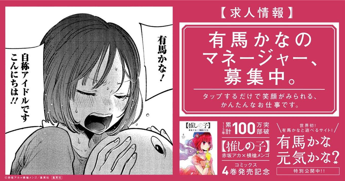 推しの子 有馬かなペンライト