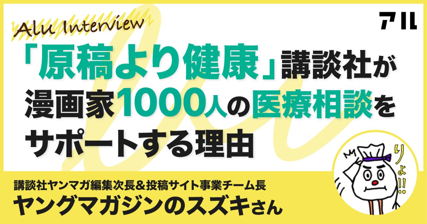 アル マンガの新刊 無料情報メディア