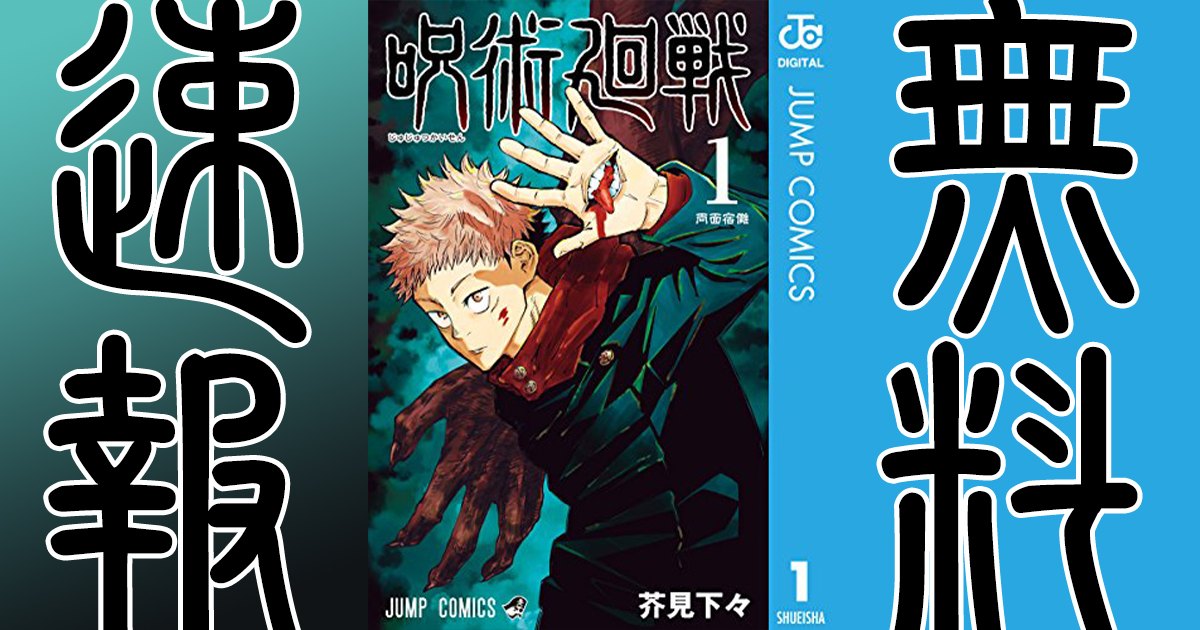 【東條公一‼️】OUT 漫画1〜27巻　既刊全巻セット‼️ 呪術廻戦 / マンガ無料速報】最新16巻発売記念して第1巻が無料公開中