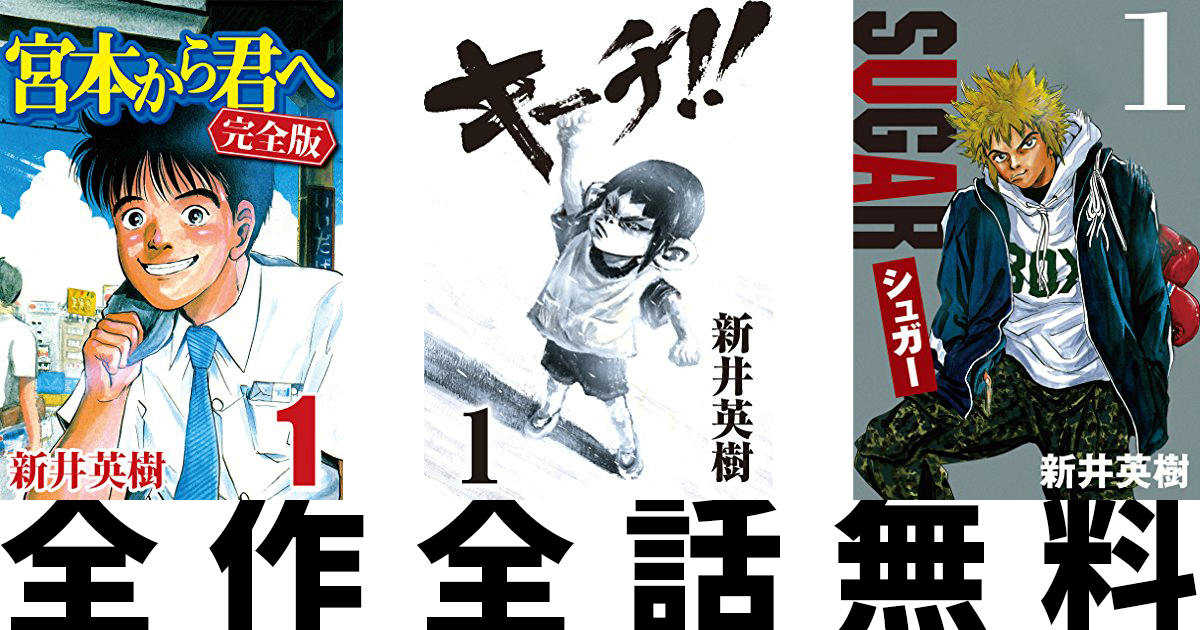 宮本から君への作品情報 単行本情報 アル