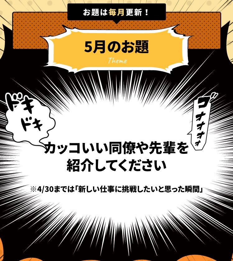 仕事探しはスタンバイ マンガ大賞の5月受賞作品が出揃う テーマは カッコいい同僚や先輩を紹介してください アル