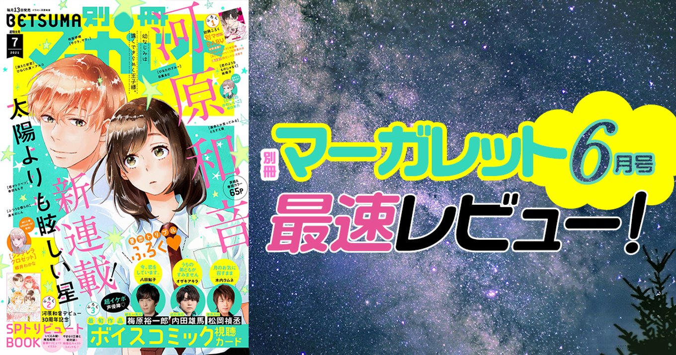 2014年12月号 本・雑誌・漫画 別冊マーガレット2014年7月号 プレミアム