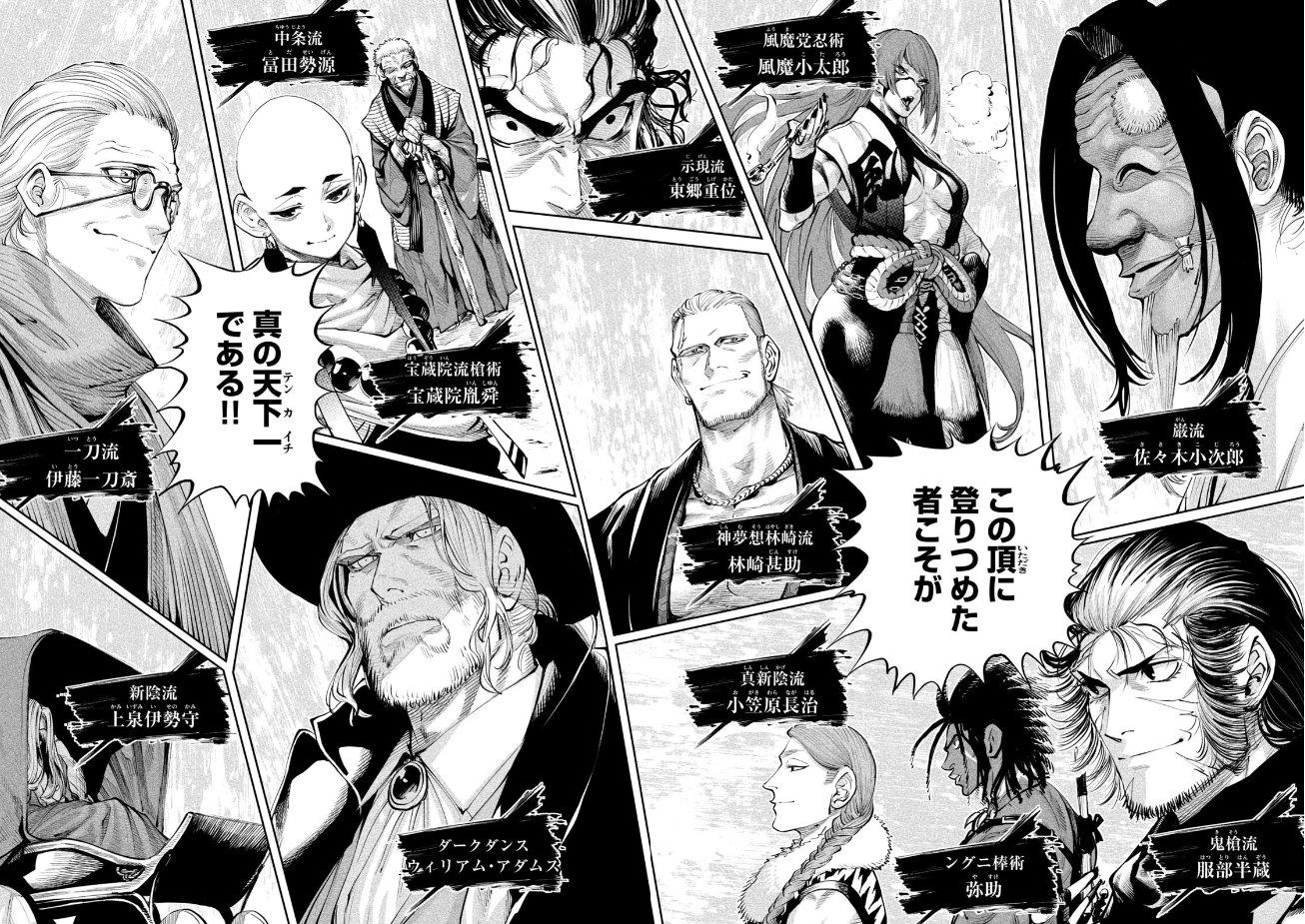最強の武芸者は誰だ テンカイチ 日本最強武芸者決定戦 で天下無双が決まる アル