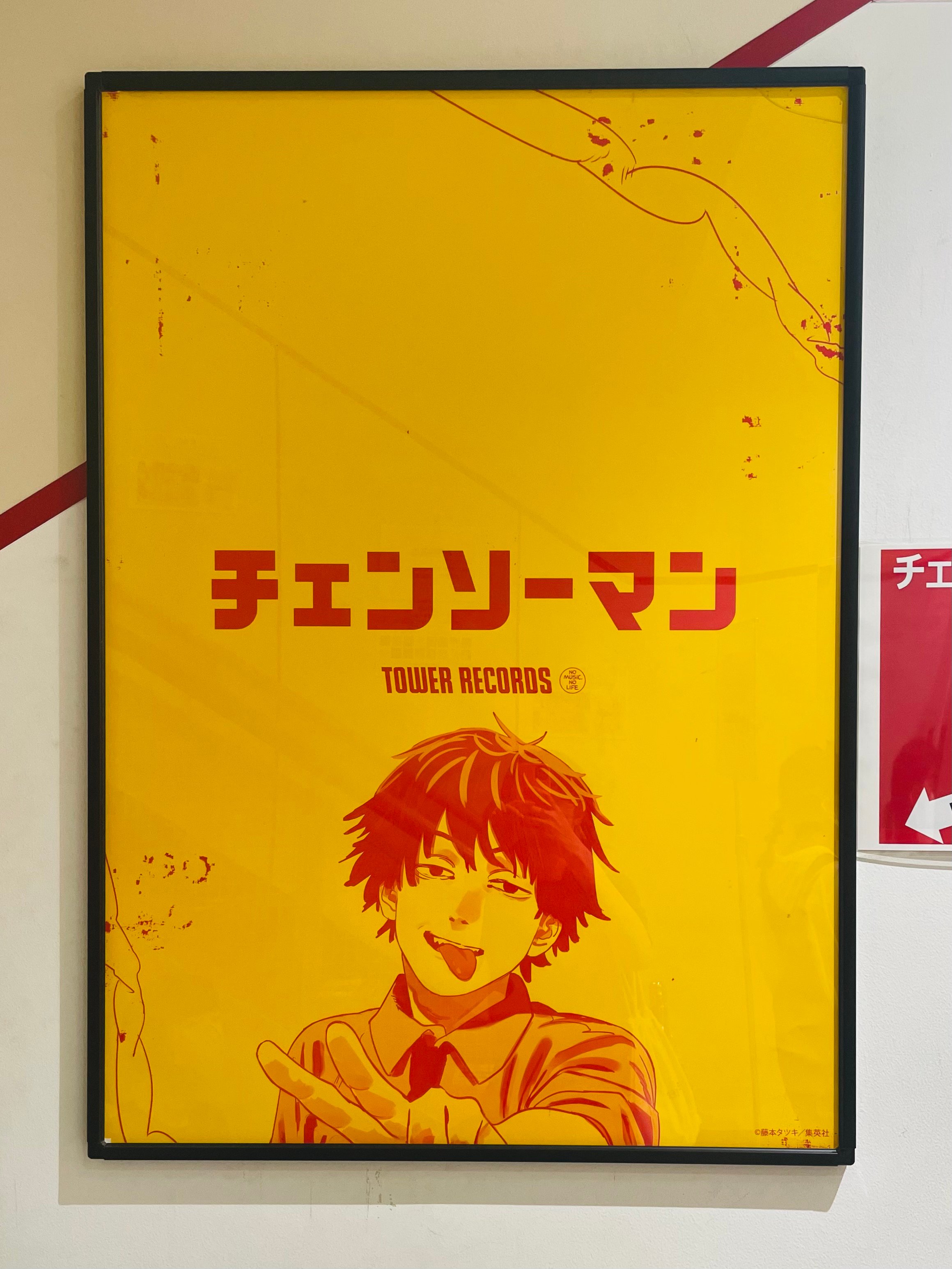 渋谷タワレコで「チェンソーマン マンガ展」開催中!狂った世界 渋谷タワレコで「チェンソーマン マンガ展」開催中!狂った世界
