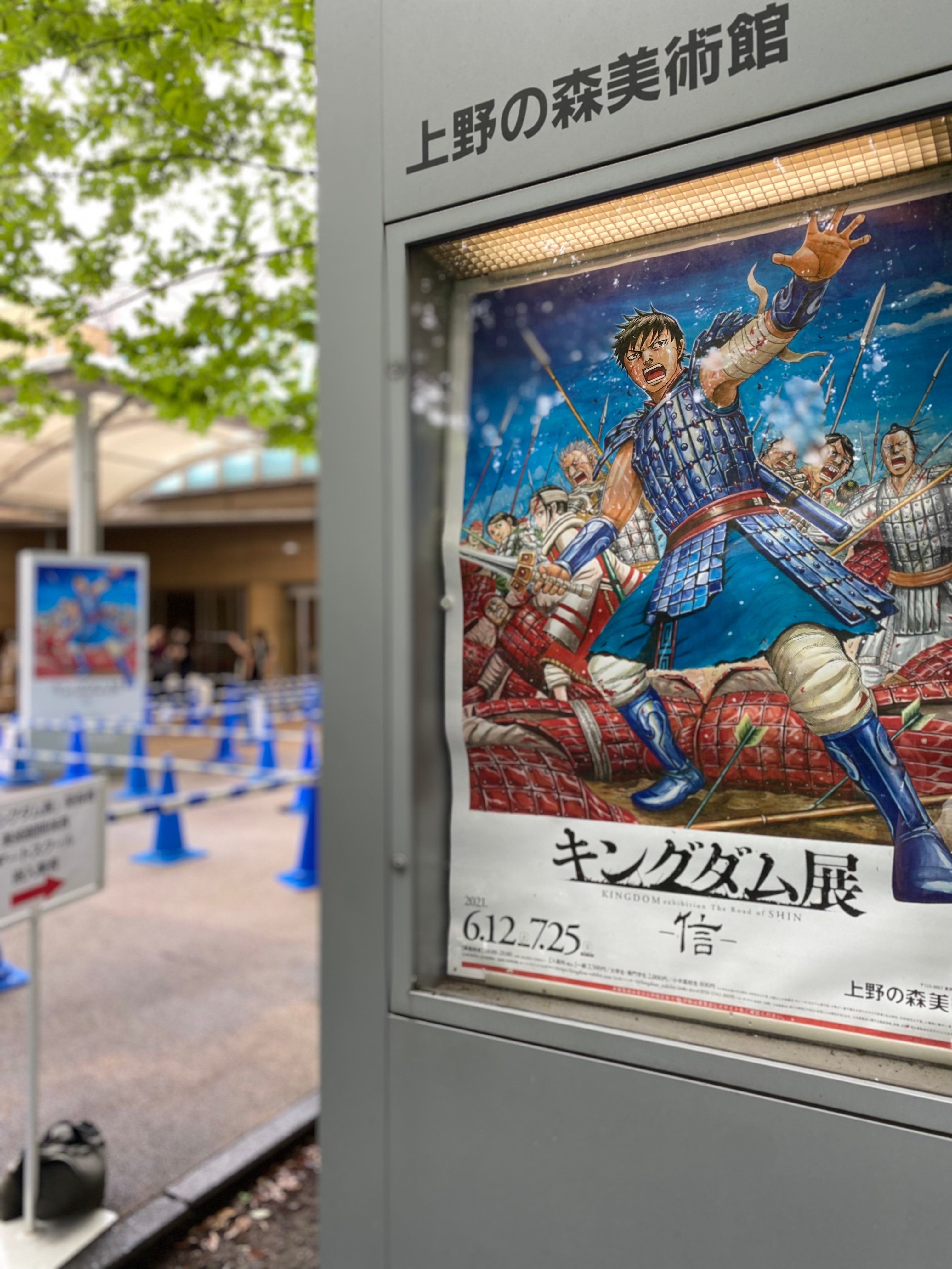 キングダム展 −信−」大迫力の展示で信の戦いの軌跡を追う。7月