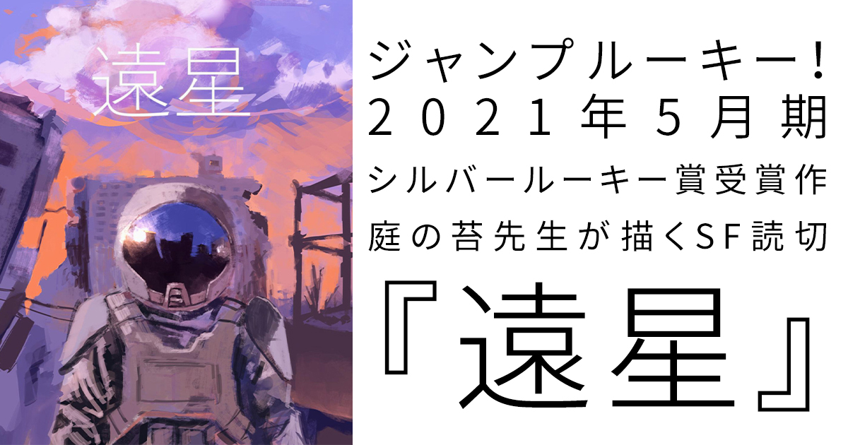 大奴隷区 君と1億3千万の奴隷の作品情報 単行本情報 アル