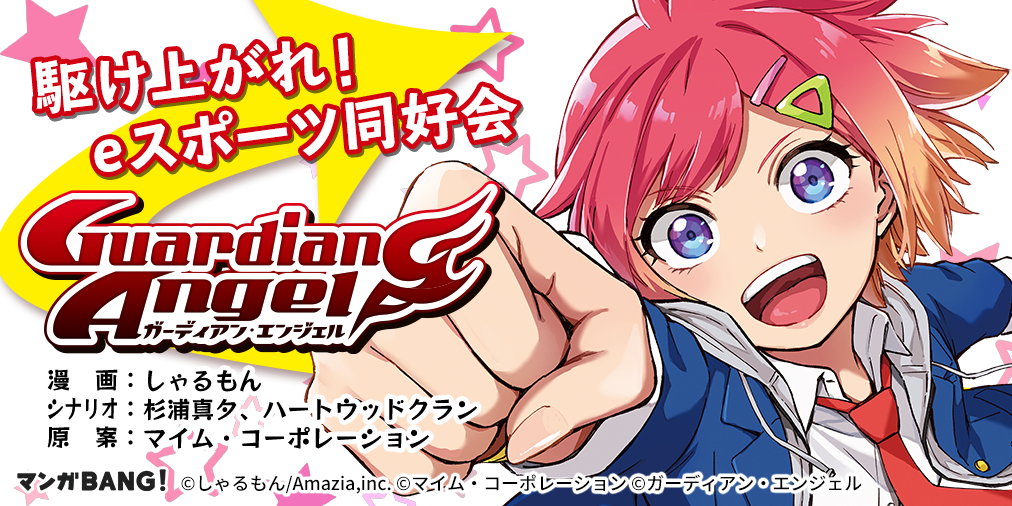 はたらく細菌neo 腸内細菌と女子高生の恋と健康の結末は アル