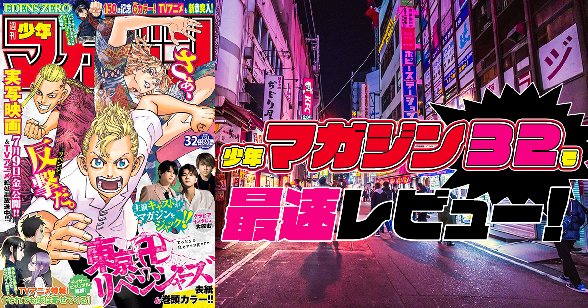 Tokyo23の作品情報 単行本情報 アル