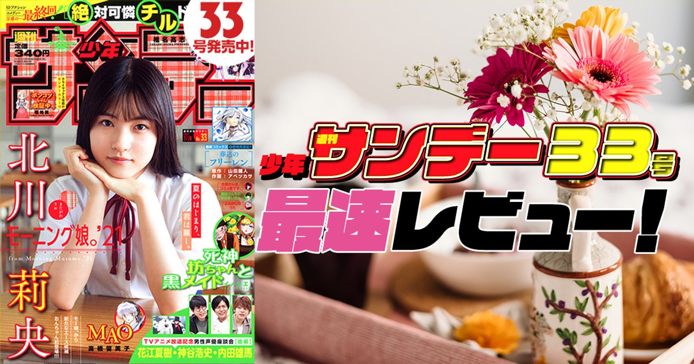 女子高生、レビュー