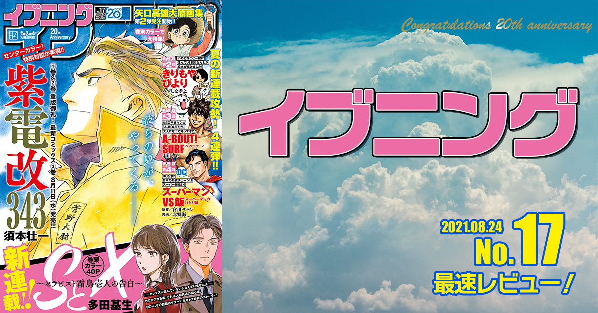 年08月21日新刊情報 フラジャイル 病理医岸京一郎の所見 スキップとローファー 大蜘蛛ちゃんフラッシュ バック など注目の新刊が発売 アル